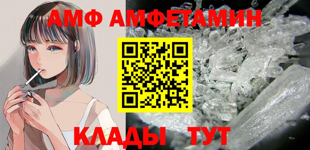 АМФЕТАМИН 98%  Вход с VPN  Амфетамин  Ярцево 