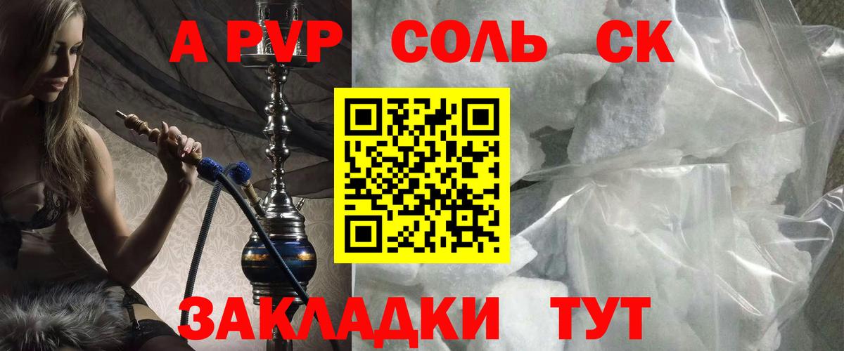 Alpha-PVP VHQ  Вход с VPN  A-PVP СК  Ярцево 