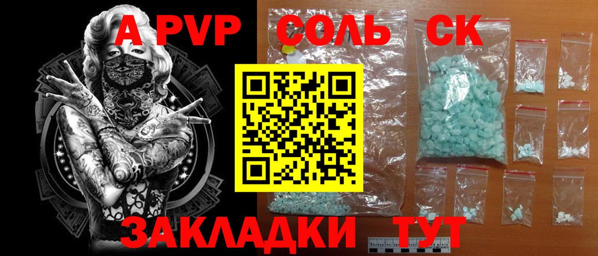 Alfa_PVP крисы CK Ярцево
