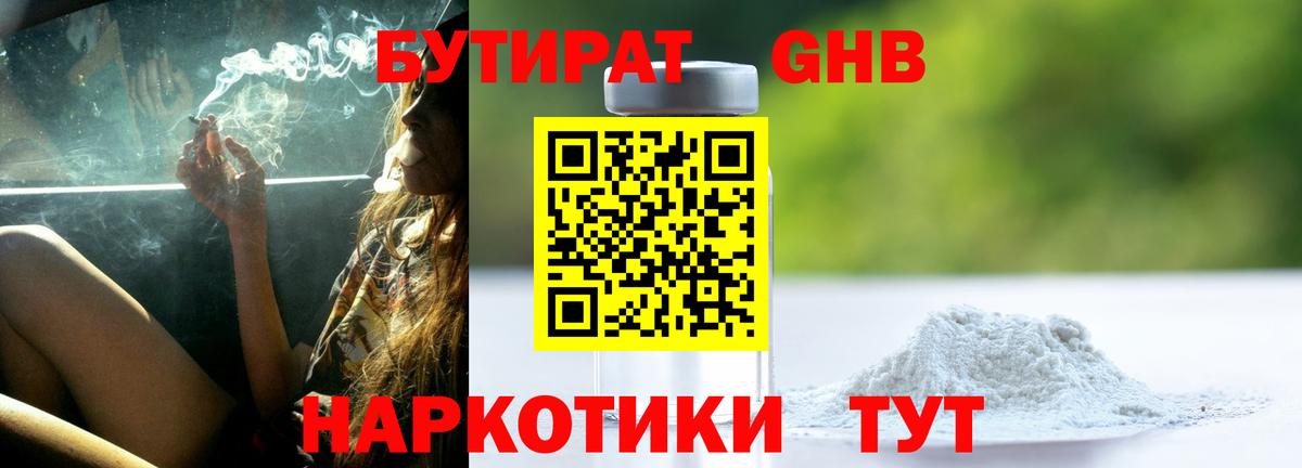 Ярцево  Бутират буратино  Вход с VPN 