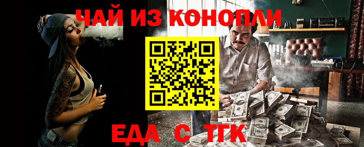 Canna-Cookies марихуана  Вход с VPN  Ярцево 