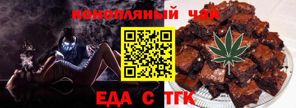 Печенье с ТГК марихуана Ярцево