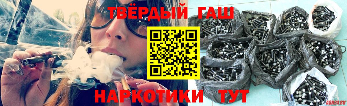 Ярцево  ГАШИШ Ice-O-Lator  Вход с VPN  ГАШ гарик 