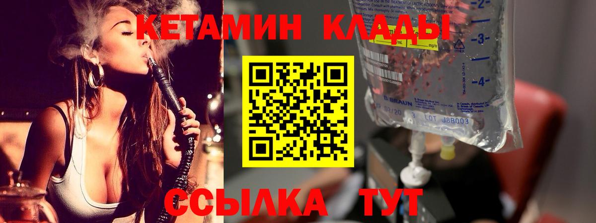 Ярцево  Кетамин VHQ  Вход с VPN  КЕТАМИН ketamine 