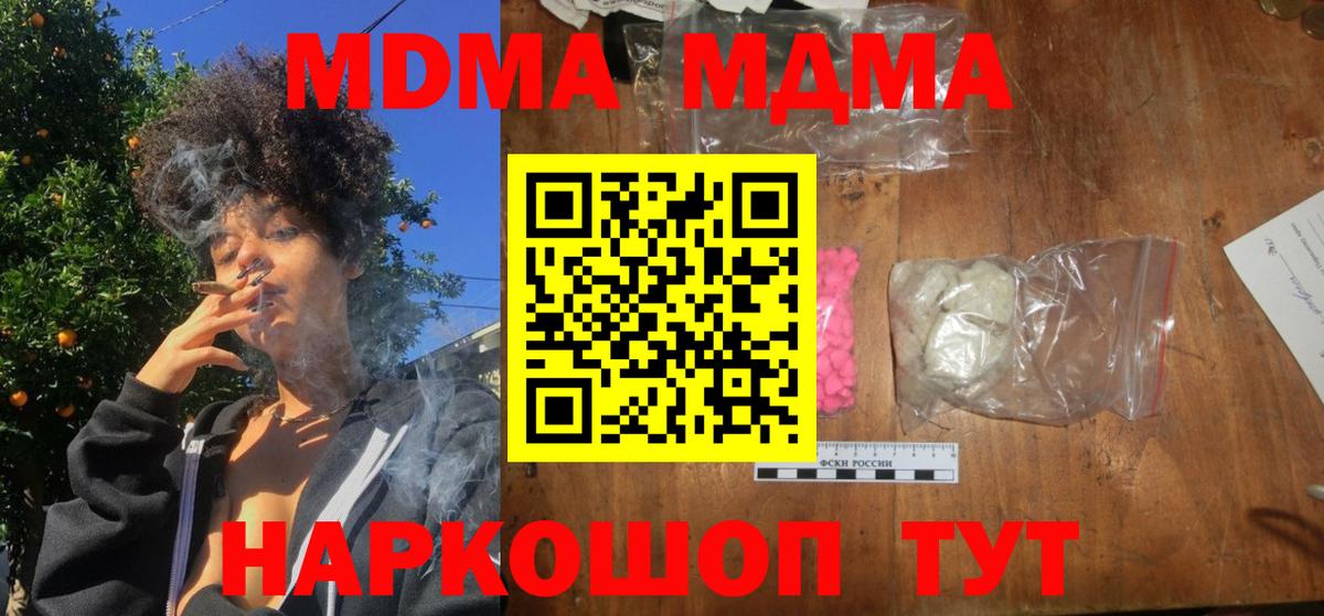 MDMA VHQ Ярцево