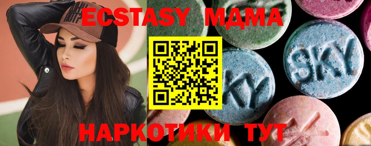 MDMA crystal  Вход с VPN  Ярцево  MDMA VHQ 