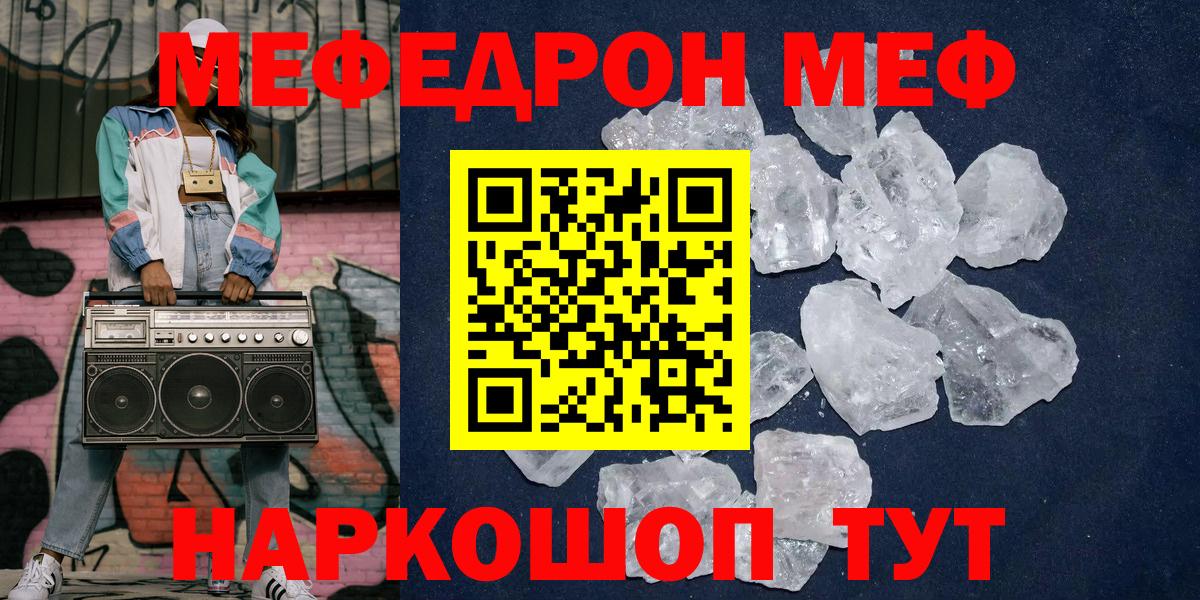МЕФ  OMG ССЫЛКА  Ярцево  Меф мяу мяу  МЯУ-МЯУ кристаллы  Вход с VPN 