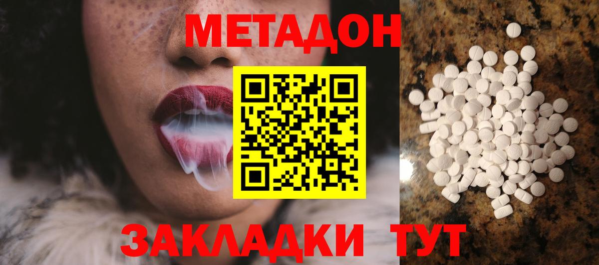 Ярцево  МЕТАДОН белоснежный  МЕТАДОН белоснежный  Вход с VPN 