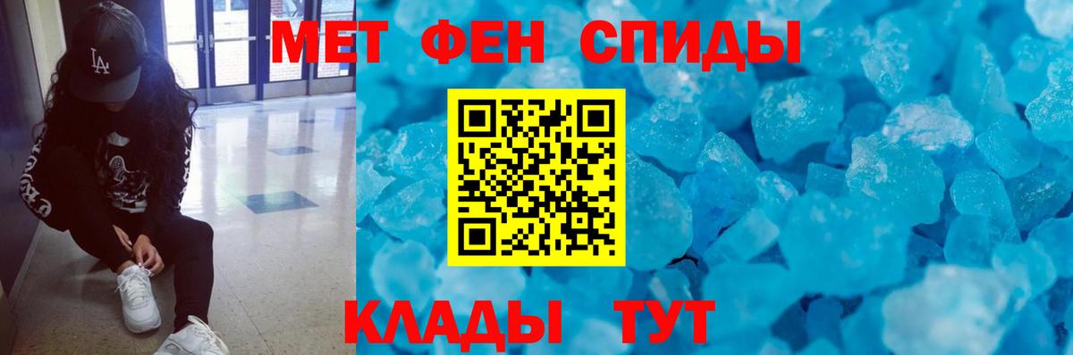 Первитин кристалл  Вход с VPN  Ярцево 