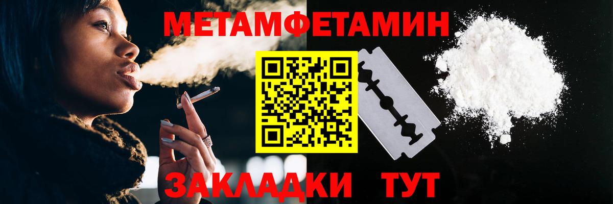 Метамфетамин Methamphetamine Ярцево